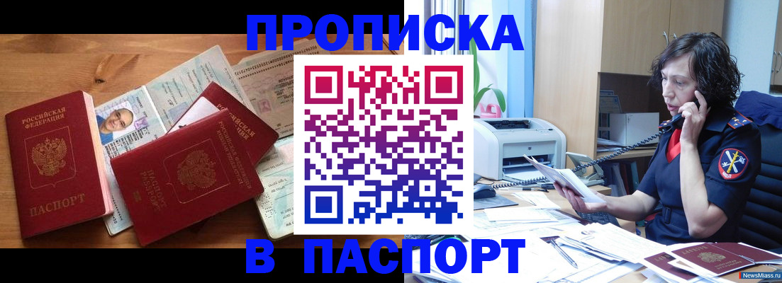 временная регистрация для всех в Подпорожье