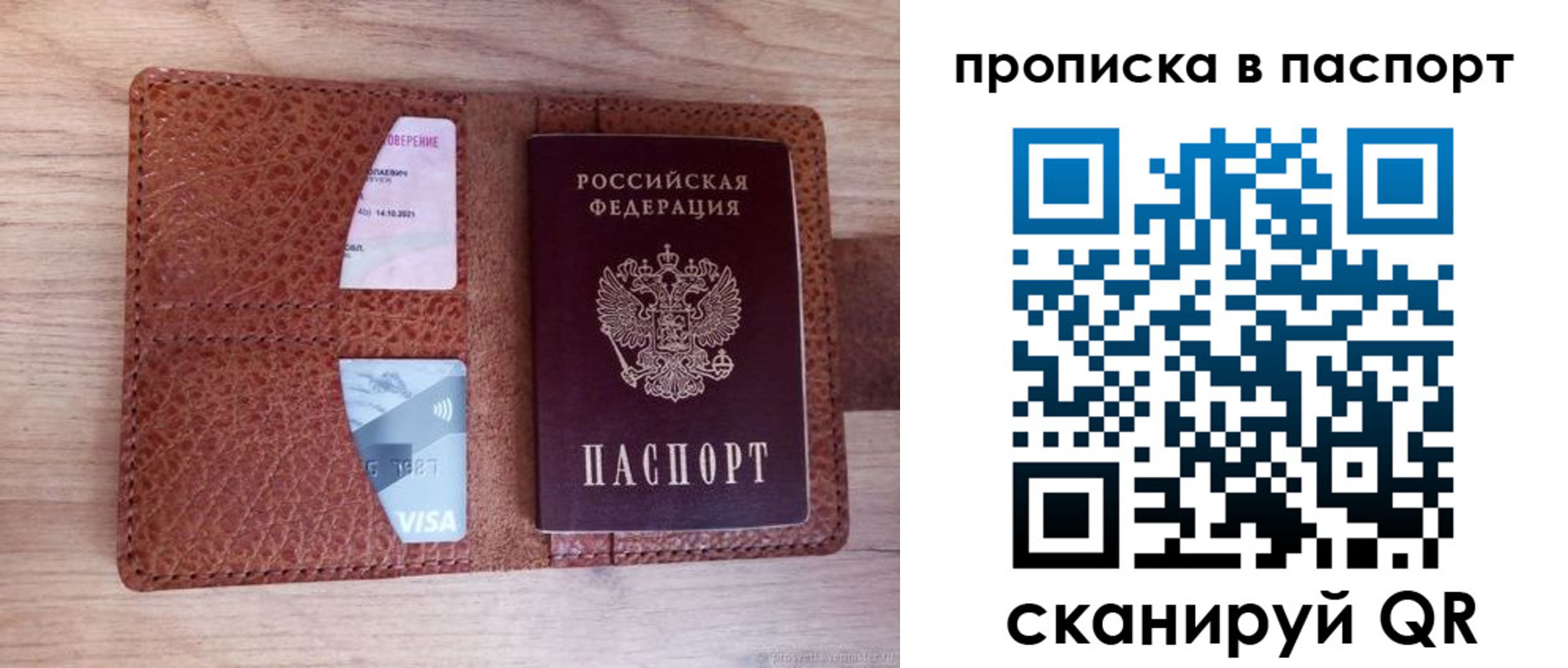 временная регистрация законно в Подпорожье