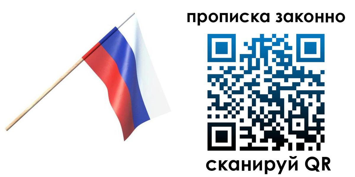 прописка 2025 в Подпорожье