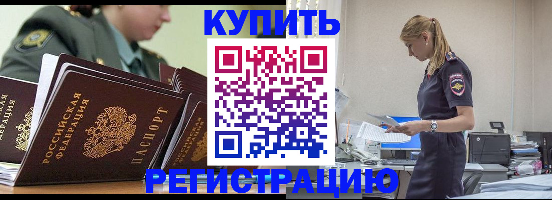 прописка в Подпорожье