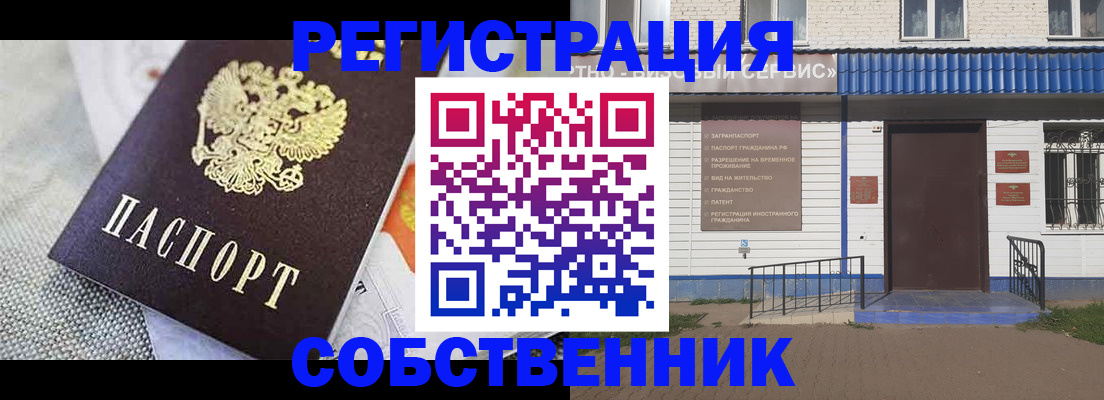 миграционный учет в Подпорожье
