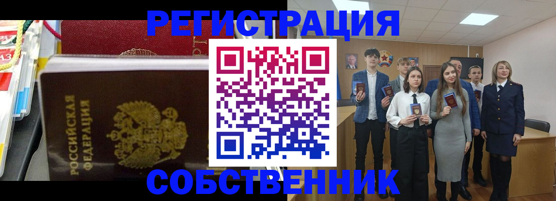 прописка паспорт в Подпорожье