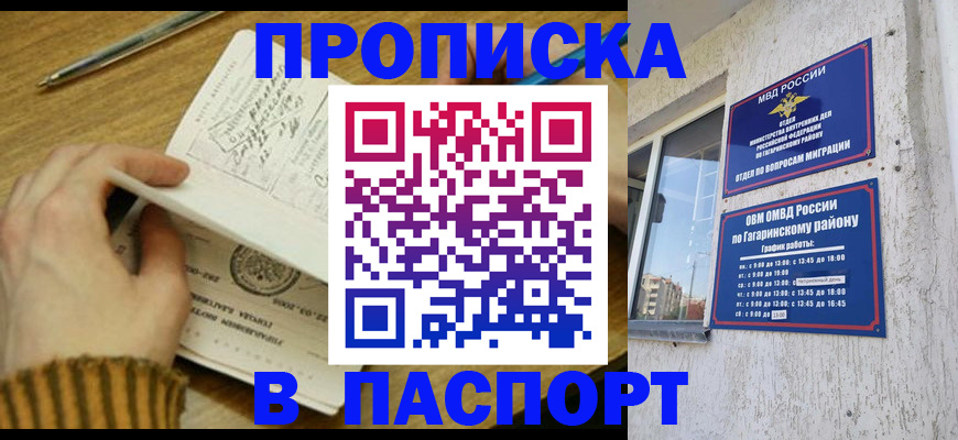 регистрация в Подпорожье