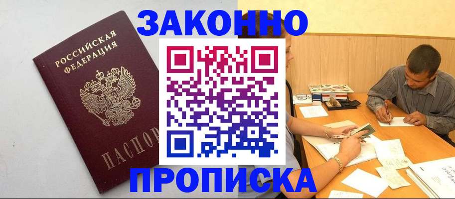 регистрация в Подпорожье