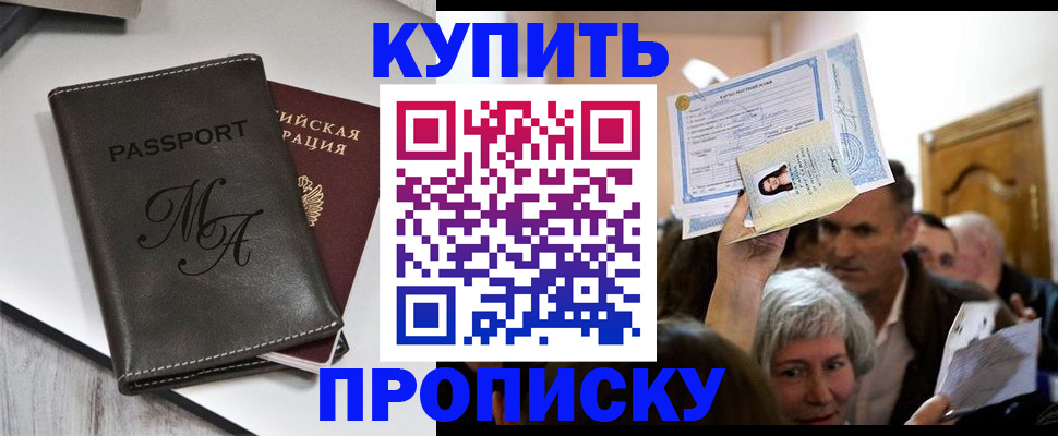 временная регистрация для школы в Подпорожье