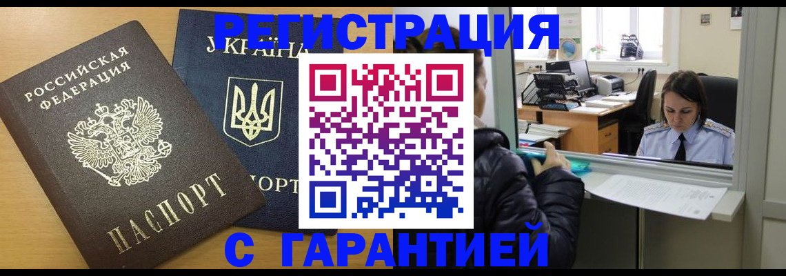 временная регистрация 2025 в Подпорожье